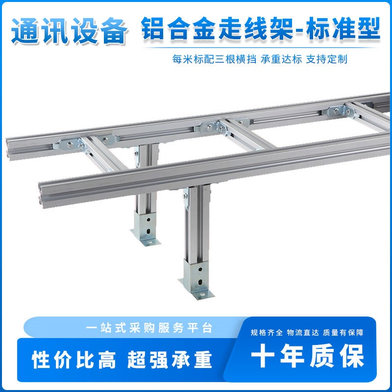 保定走线架